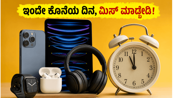 ಅಮೆಜಾನ್‌ನಲ್ಲಿ ಆಕ್ಸಿಸ್ ಬ್ಯಾಂಕ್ ಆಫರ್: ಇಂದೇ ಕೊನೆಯ ದಿನ