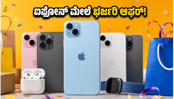 ಫ್ಲಿಪ್ಕಾರ್ಟ್ ಜೂನ್ ಸೇಲ್: ಸ್ಮಾರ್ಟ್ಫೋನ್ಗಳ ಮೇಲೆ ಭರ್ಜರಿ ಆಫರ್ ಫ್ಲಿಪ್ಕಾರ್ಟ್ ಜೂನ್ ಸೇಲ್: ಸ್ಮಾರ್ಟ್ಫೋನ್ಗಳ ಮೇಲೆ ಭರ್ಜರಿ ಆಫರ್
