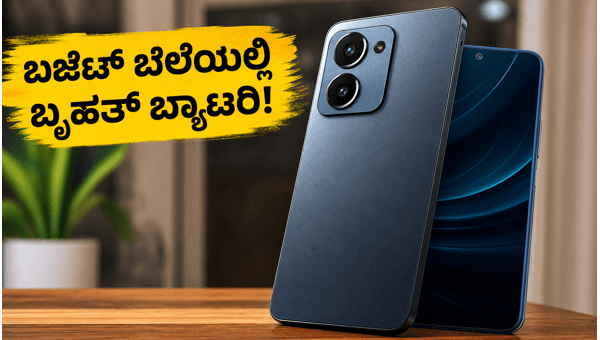 ₹11,999ಕ್ಕೆ ಲಾವಾದ ಹೊಸ 5G ಫೋನ್ ಬಿಡುಗಡೆ