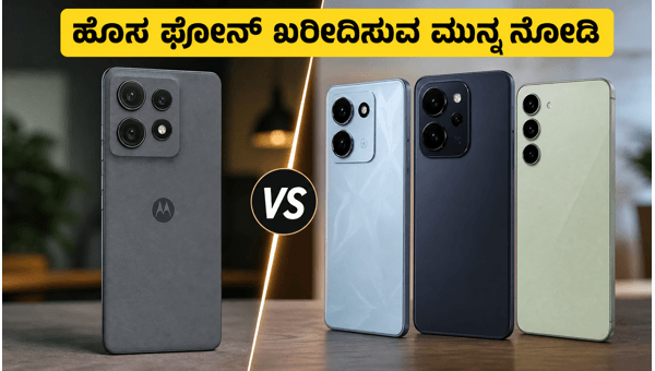 ಮೊಟೊ ಎಡ್ಜ್ 70 ಪ್ರೊ+ ಖರೀದಿಸುವ ಮುನ್ನ ಗಮನಿಸಿ