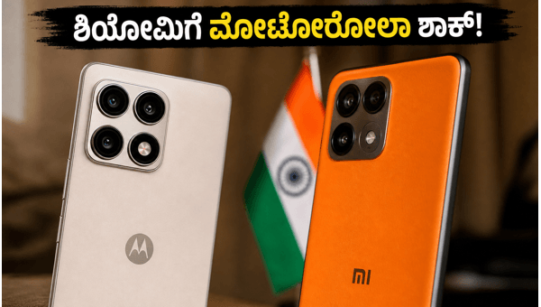 ಮೋಟೋರೋಲಾ ಎಡ್ಜ್ 70 ಪ್ರೊ+: ಬೆಲೆ ಮತ್ತು ಫೀಚರ್ಸ್ ಮೋಟೋರೋಲಾ ಎಡ್ಜ್ 70 ಪ್ರೊ+: ಬೆಲೆ ಮತ್ತು ಫೀಚರ್ಸ್