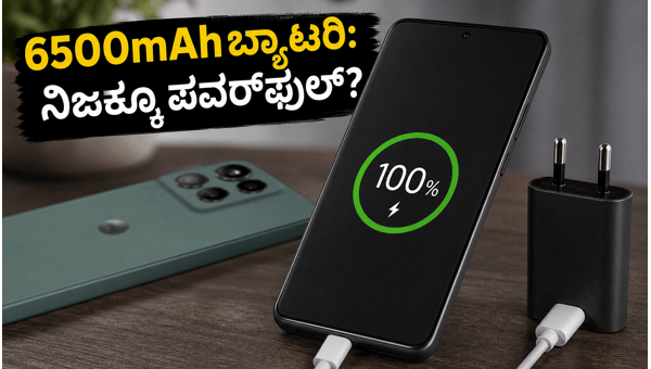 ಮೋಟೋರೋಲಾ ಎಡ್ಜ್ 70 ಪ್ರೊ+: ಬ್ಯಾಟರಿ ಪರ್ಫಾರ್ಮೆನ್ಸ್ ಹೇಗಿದೆ?
