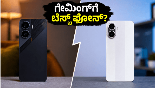 POCO F7 ಗೇಮಿಂಗ್ ಟೆಸ್ಟ್: ಫೋನ್ ಬಿಸಿಯಾಗುತ್ತಾ?