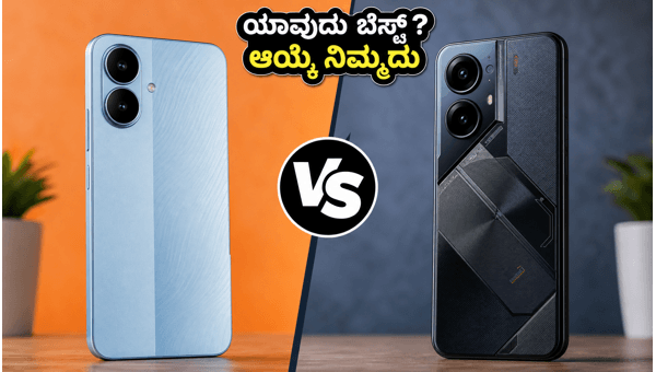 Redmi 17 5G Vs Tecno Pova 8 5G: ಯಾವುದು ಬೆಸ್ಟ್? Redmi 17 5G Vs Tecno Pova 8 5G: ಯಾವುದು ಬೆಸ್ಟ್?
