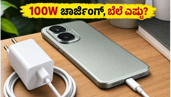 ರೆಡ್ಮಿ ಟರ್ಬೊ 5: 100W ಚಾರ್ಜಿಂಗ್ ಫೋನ್ ಲಾಂಚ್ ರೆಡ್ಮಿ ಟರ್ಬೊ 5: 100W ಚಾರ್ಜಿಂಗ್ ಫೋನ್ ಲಾಂಚ್