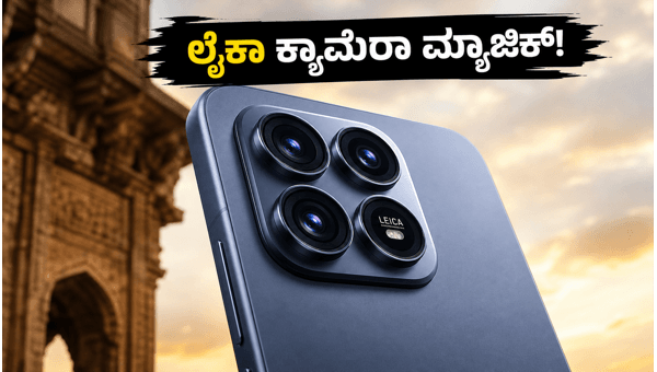 ಭಾರತದಲ್ಲಿ Xiaomi 17T ಬಿಡುಗಡೆ: ಬೆಲೆ ಎಷ್ಟು?