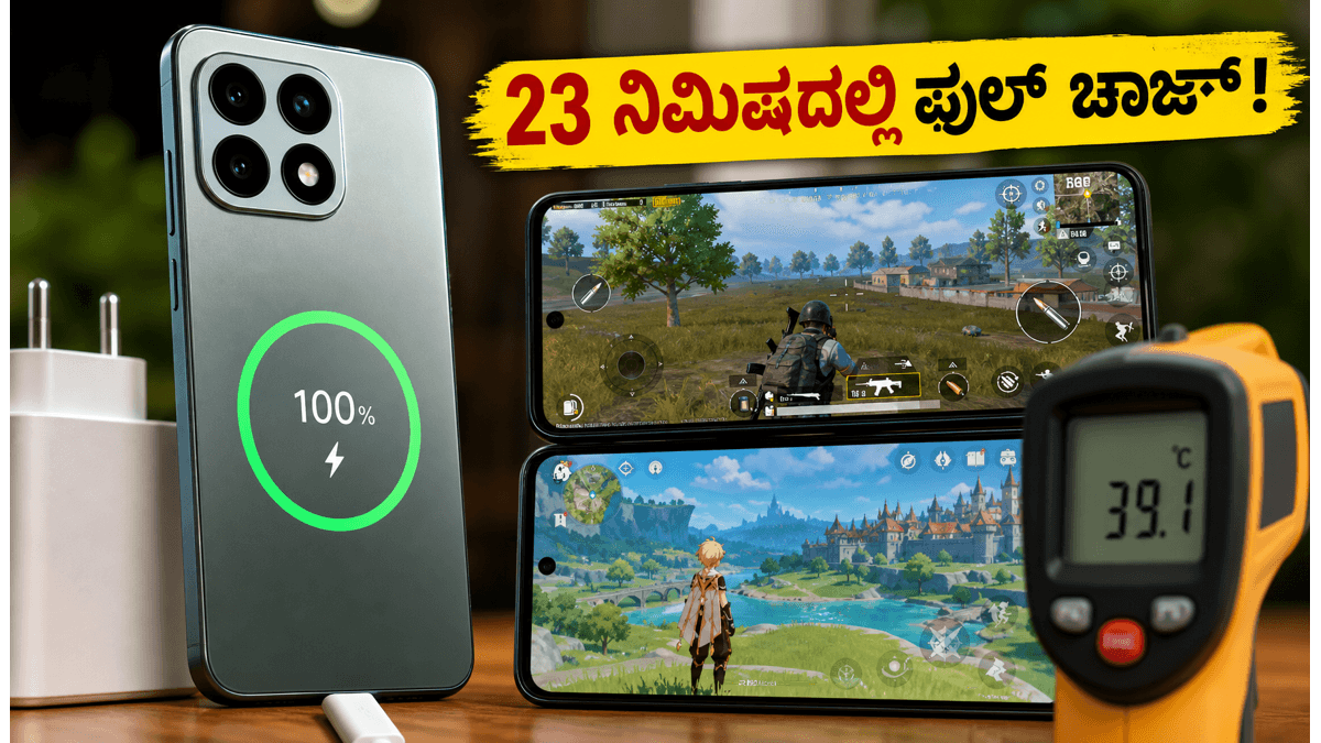 ಶಿಯೋಮಿ 17T ರಿವ್ಯೂ: ಗೇಮಿಂಗ್ ಮತ್ತು ಚಾರ್ಜಿಂಗ್ ಪವರ್