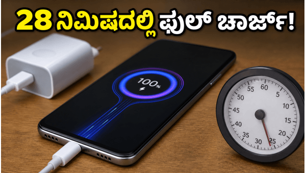 Xiaomi 17T ರಿವ್ಯೂ: 28 ನಿಮಿಷದಲ್ಲಿ ಫುಲ್ ಚಾರ್ಜ್!