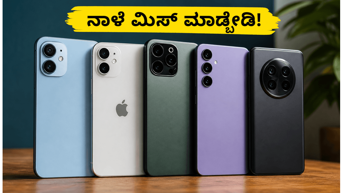 ಶಿಯೋಮಿ 17T ಸೇಲ್: ಬೆಸ್ಟ್ ಡೀಲ್ ಪಡೆಯಿರಿ