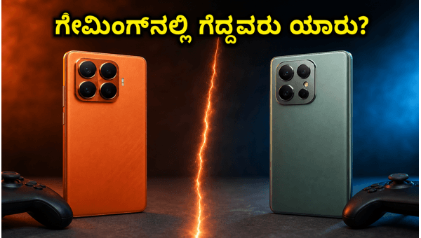Xiaomi 17T Vs Moto Edge 70 Pro+: ಯಾವುದು ಬೆಸ್ಟ್?
