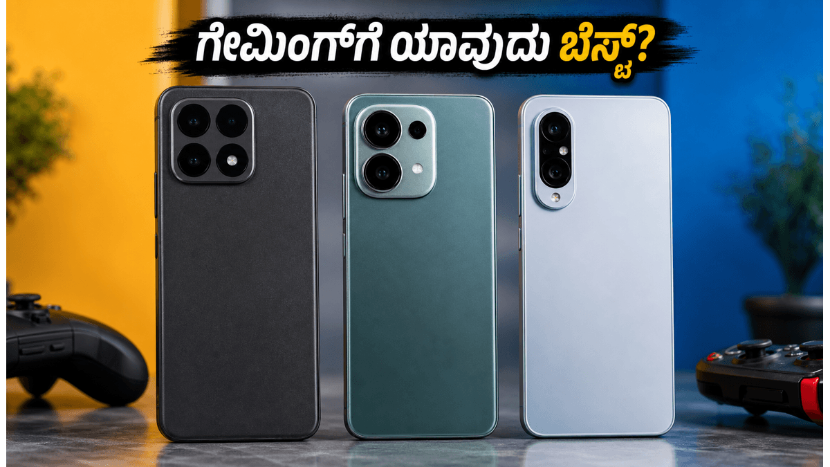 ಗೇಮಿಂಗ್‌ಗೆ ಯಾವುದು ಬೆಸ್ಟ್? Xiaomi 17T, Moto Edge 70 Pro+ ಮತ್ತು OnePlus Nord 6 ರಿಯಲ್ ಟೆಸ್ಟ್ ರಿಪೋರ್ಟ್
