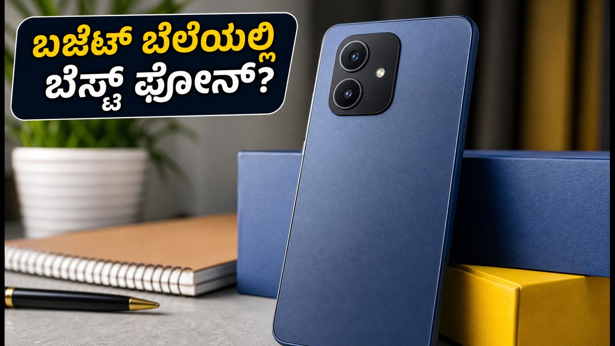 ಲಾವಾ ವಿರಾಟ್ ವಿ1 5ಜಿ ಲಾಂಚ್ ಡೇಟ್ ಫಿಕ್ಸ್!
