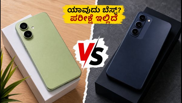 Realme Narzo 100x Vs Vivo T5 Lite: ಯಾವುದು ಬೆಸ್ಟ್?