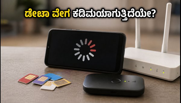 ಅನ್ಲಿಮಿಟೆಡ್ 5G ಹಾಟ್ಸ್ಪಾಟ್ ಬಳಸುವಾಗ ಈ ತಪ್ಪು ಮಾಡಬೇಡಿ ಅನ್ಲಿಮಿಟೆಡ್ 5G ಹಾಟ್ಸ್ಪಾಟ್ ಬಳಸುವಾಗ ಈ ತಪ್ಪು ಮಾಡಬೇಡಿ