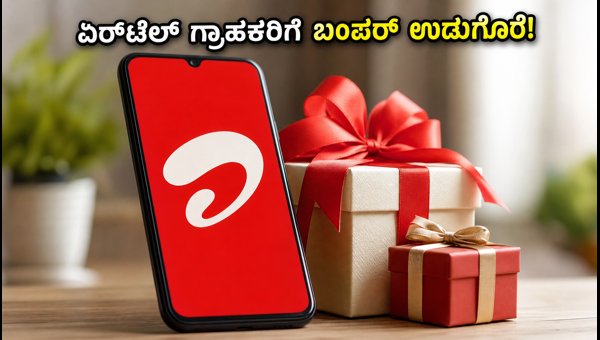 ಏರ್‌ಟೆಲ್ ಗ್ರಾಹಕರಿಗೆ ಉಚಿತ ಲಿಂಕ್ಡ್‌ಇನ್ ಪ್ರೀಮಿಯಂ ಆಫರ್