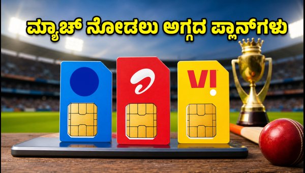 ಏಷ್ಯಾ ಕಪ್: ಅಗ್ಗದ ಹಾಟ್‌ಸ್ಟಾರ್, ನೆಟ್‌ಫ್ಲಿಕ್ಸ್ ಪ್ಲಾನ್‌ಗಳು