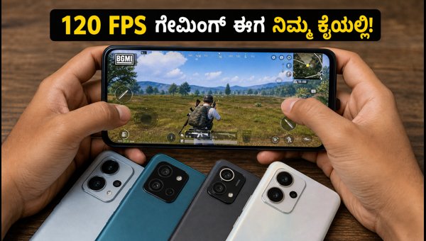 BGMI 120 FPS ಸಪೋರ್ಟ್ ಮಾಡುವ ಬೆಸ್ಟ್ ಫೋನ್‌ಗಳು