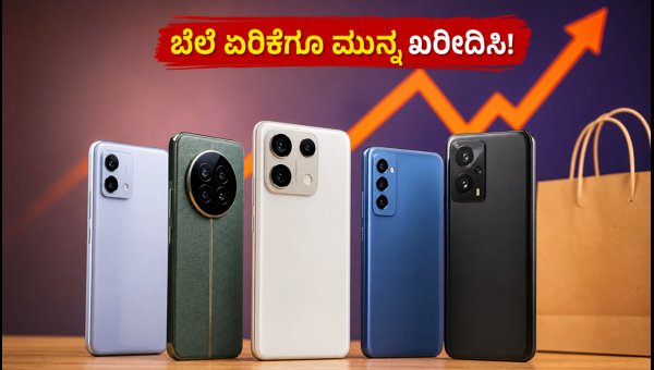 ₹40,000 ಒಳಗೆ ಸಿಗುವ ಬೆಸ್ಟ್ ಸ್ಮಾರ್ಟ್ಫೋನ್ಗಳು ಇವು ₹40,000 ಒಳಗೆ ಸಿಗುವ ಬೆಸ್ಟ್ ಸ್ಮಾರ್ಟ್ಫೋನ್ಗಳು ಇವು