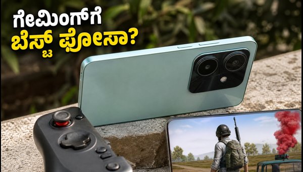 ಬೋಲ್ಟ್ ಏಸ್ 5G: ಗೇಮಿಂಗ್ ಮತ್ತು ಬ್ಯಾಟರಿ ಪರೀಕ್ಷೆ