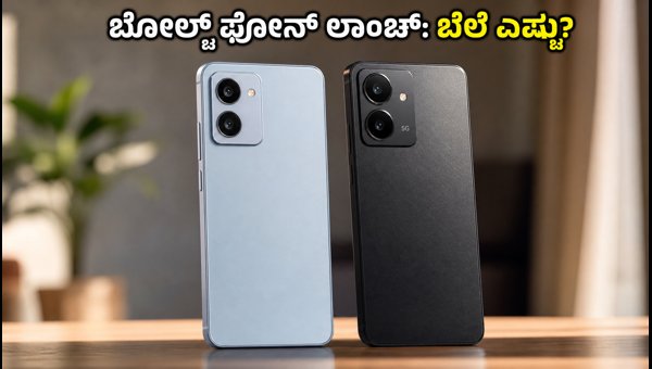 ಫೈರ್-ಬೋಲ್ಟ್ ಏಸ್ 5ಜಿ, ಇವೋ 4ಜಿ ಲಾಂಚ್ ಫೈರ್-ಬೋಲ್ಟ್ ಏಸ್ 5ಜಿ, ಇವೋ 4ಜಿ ಲಾಂಚ್
