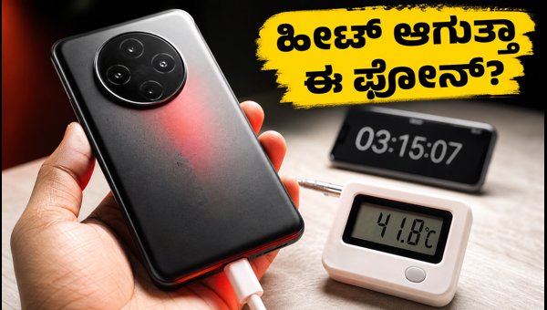 ಲಾವಾ ವಿರಾಟ್ ವಿ1 ಪ್ರೋ 5ಜಿ ಬ್ಯಾಟರಿ ಟೆಸ್ಟ್