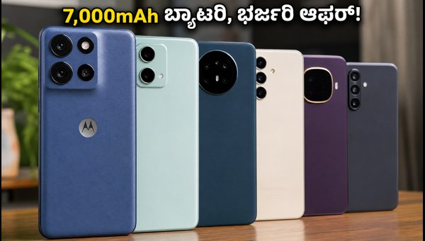 ಮೋಟೋ ಜಿ ಮ್ಯಾಕ್ಸ್ ಸೇಲ್: ಬೆಸ್ಟ್ ಬ್ಯಾಟರಿ ಫೋನ್