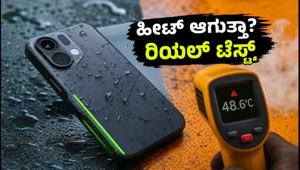 OPPO K13 Turbo Pro: ಹೀಟಿಂಗ್ & ಚಾರ್ಜಿಂಗ್ ಟೆಸ್ಟ್ OPPO K13 Turbo Pro: ಹೀಟಿಂಗ್ & ಚಾರ್ಜಿಂಗ್ ಟೆಸ್ಟ್