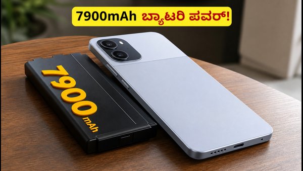 POCO M8x 5G ಬಿಡುಗಡೆ: ಬೆಲೆ ಮತ್ತು ಫೀಚರ್ಸ್ POCO M8x 5G ಬಿಡುಗಡೆ: ಬೆಲೆ ಮತ್ತು ಫೀಚರ್ಸ್