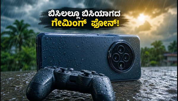 ಪೊಕೊ M8x ಗೇಮಿಂಗ್ ರಿವ್ಯೂ: ಪವರ್‌ಫುಲ್ ಪರ್ಫಾರ್ಮೆನ್ಸ್