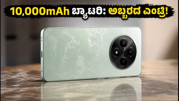 POCO X8 Power 5G ಲಾಂಚ್ ಡೇಟ್ ಫಿಕ್ಸ್!