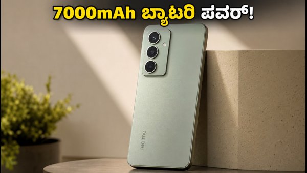 Realme 16x 5G: ಬೆಲೆ ಮತ್ತು ಆಫರ್ ವಿವರ