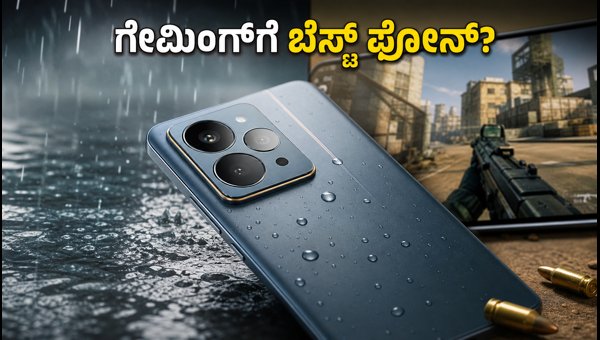 ರಿಯಲ್ಮಿ GT 7T: ಗೇಮಿಂಗ್ ಮತ್ತು ಚಾರ್ಜಿಂಗ್ ರಿವ್ಯೂ ರಿಯಲ್ಮಿ GT 7T: ಗೇಮಿಂಗ್ ಮತ್ತು ಚಾರ್ಜಿಂಗ್ ರಿವ್ಯೂ