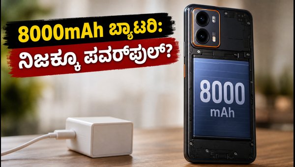 ರಿಯಲ್‌ಮಿ P4s 5G: ಬ್ಯಾಟರಿ ಮತ್ತು ಚಾರ್ಜಿಂಗ್ ಪರೀಕ್ಷೆ