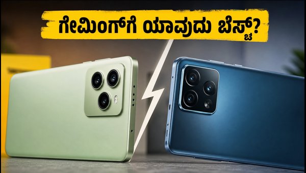ರಿಯಲ್ಮಿ P4s Vs ಮೊಟೊರೊಲಾ ಎಡ್ಜ್ 70 ಪ್ರೋ: ಯಾವುದು ಬೆಸ್ಟ್? ರಿಯಲ್ಮಿ P4s Vs ಮೊಟೊರೊಲಾ ಎಡ್ಜ್ 70 ಪ್ರೋ: ಯಾವುದು ಬೆಸ್ಟ್?