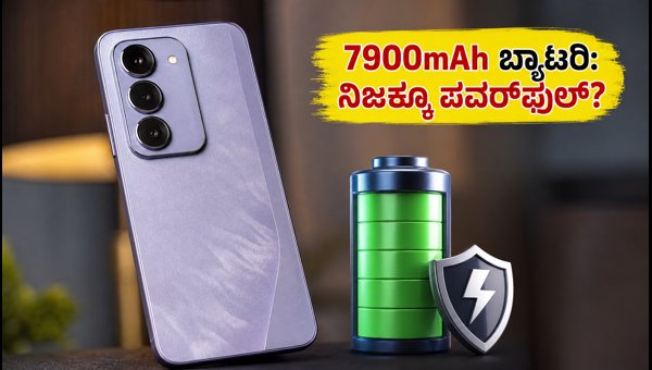 Redmi 17 5G: ಬ್ಯಾಟರಿ ಮತ್ತು ಡಿಸ್‌ಪ್ಲೇ ಪರೀಕ್ಷೆ