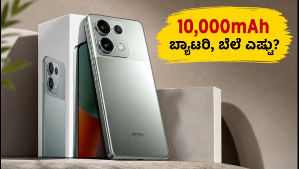 ರೆಡ್‌ಮಿ ನೋಟ್ 17 ಪ್ರೊ ಲಾಂಚ್ ಡೇಟ್ ಫಿಕ್ಸ್?