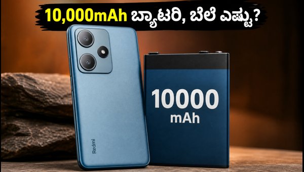 ರೆಡ್‌ಮಿ ನೋಟ್ 17 ಪ್ರೊ ಮ್ಯಾಕ್ಸ್ ಲಾಂಚ್: ಬೆಲೆ ಎಷ್ಟು?