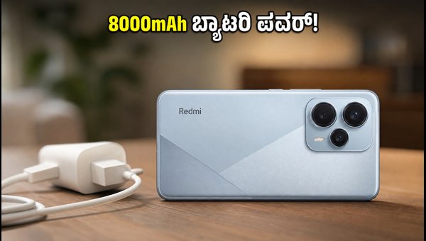 ರೆಡ್ಮಿ ನೋಟ್ 17: ಗೇಮಿಂಗ್ ಮತ್ತು ಬ್ಯಾಟರಿ ಪವರ್ ರೆಡ್ಮಿ ನೋಟ್ 17: ಗೇಮಿಂಗ್ ಮತ್ತು ಬ್ಯಾಟರಿ ಪವರ್