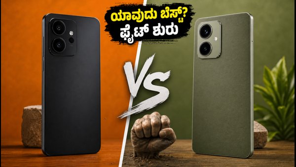Redmi Note 17 Vs Moto G77 Power: ಯಾವುದು ಬೆಸ್ಟ್?