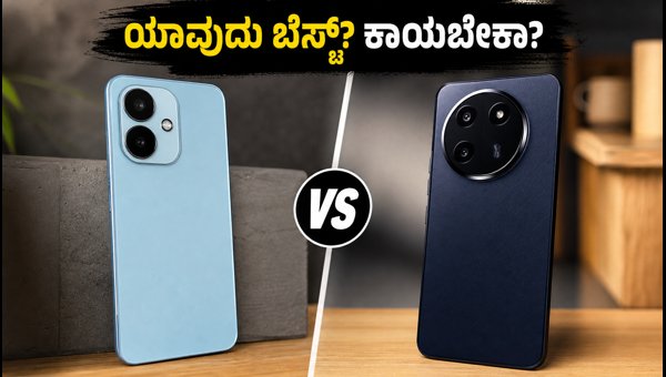 Tecno Spark Go 3 Pro Vs Itel Zeno 100 Pro: ಯಾವುದು ಬೆಸ್ಟ್? Tecno Spark Go 3 Pro Vs Itel Zeno 100 Pro: ಯಾವುದು ಬೆಸ್ಟ್?