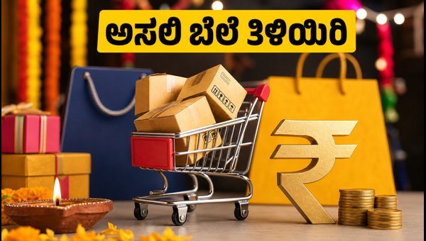 ಅಮೆಜಾನ್-ಫ್ಲಿಪ್ಕಾರ್ಟ್ ಸೇಲ್: ಬ್ಯಾಂಕ್ ಆಫರ್ ಪಡೆಯುವ ಟ್ರಿಕ್ಸ್ ಅಮೆಜಾನ್-ಫ್ಲಿಪ್ಕಾರ್ಟ್ ಸೇಲ್: ಬ್ಯಾಂಕ್ ಆಫರ್ ಪಡೆಯುವ ಟ್ರಿಕ್ಸ್