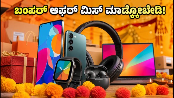 ಆಮೆಜಾನ್ ಗ್ರೇಟ್ ಇಂಡಿಯನ್ ಫೆಸ್ಟಿವಲ್ 2026: ಶಾಪಿಂಗ್ ಟಿಪ್ಸ್