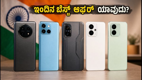 25,000 ರೂ. ಒಳಗಿನ ಬೆಸ್ಟ್ 5G ಫೋನ್‌ಗಳು