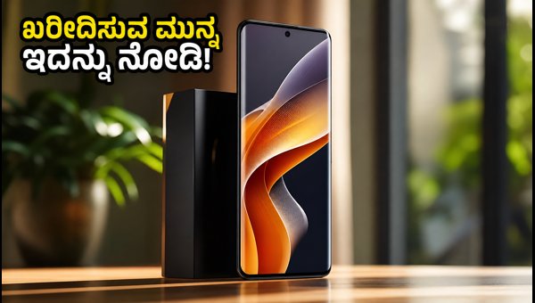 ಲಾವಾ ವಿರಾಟ್ ಕರ್ವ್ 5G: ಖರೀದಿಸುವ ಮುನ್ನ ಗಮನಿಸಿ ಲಾವಾ ವಿರಾಟ್ ಕರ್ವ್ 5G: ಖರೀದಿಸುವ ಮುನ್ನ ಗಮನಿಸಿ