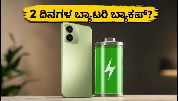 ಮಿವಿ ಒನ್ 5G ಬ್ಯಾಟರಿ ಮತ್ತು ಚಾರ್ಜಿಂಗ್ ಟೆಸ್ಟ್