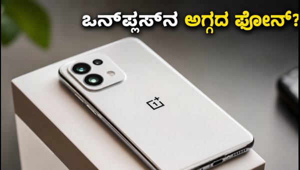 ಅಮೆಜಾನ್‌ನಲ್ಲಿ ಒನ್‌ಪ್ಲಸ್ N6 ಲೈಟ್ ಟೀಸರ್ ಲೈವ್