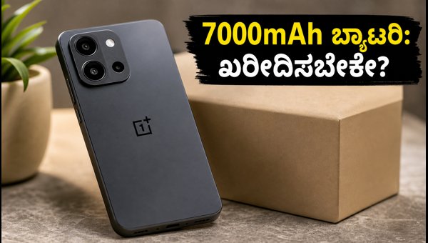OnePlus N6 Lite: ಖರೀದಿಸುವ ಮುನ್ನ ತಿಳಿಯಬೇಕಾದ ಸತ್ಯಗಳು