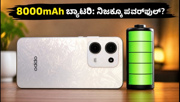 ಒಪ್ಪೋ K14 Plus 5G: 8000mAh ಬ್ಯಾಟರಿ ಪರೀಕ್ಷೆ ಒಪ್ಪೋ K14 Plus 5G: 8000mAh ಬ್ಯಾಟರಿ ಪರೀಕ್ಷೆ