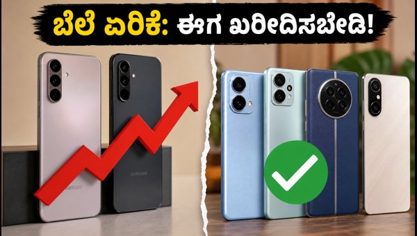 ಸ್ಯಾಮ್‌ಸಂಗ್ ಗ್ಯಾಲಕ್ಸಿ A57, A37 ಬೆಲೆ ಏರಿಕೆ
