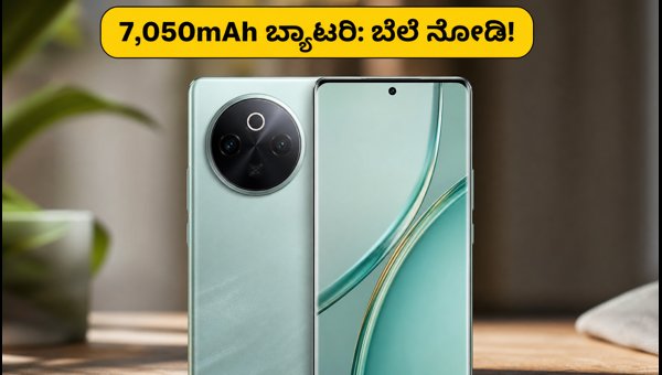 7,050mAh ಬ್ಯಾಟರಿಯ ವೀವೋ T5 5G ಬಿಡುಗಡೆ 7,050mAh ಬ್ಯಾಟರಿಯ ವೀವೋ T5 5G ಬಿಡುಗಡೆ